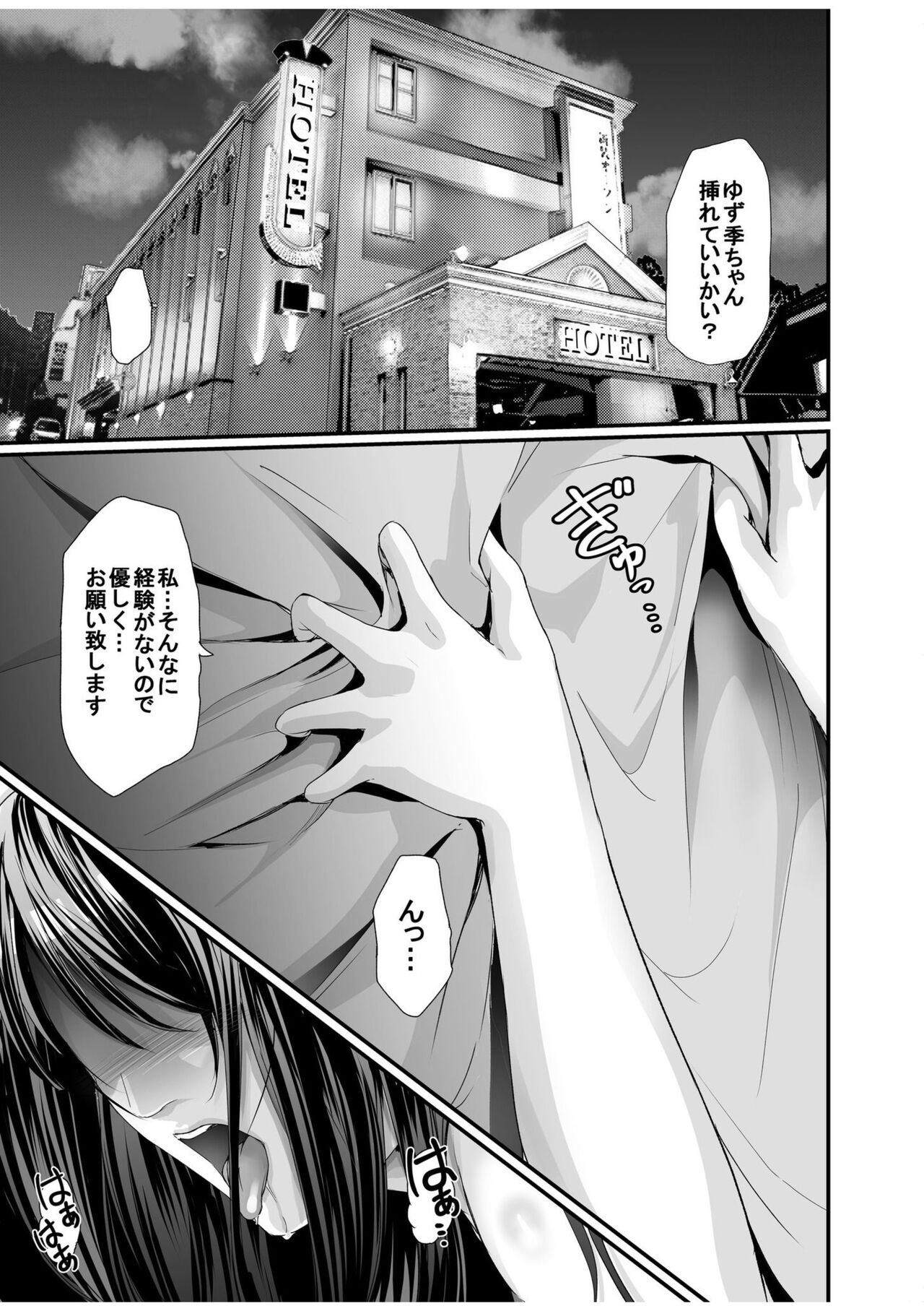Papa Katsu Aite ga Mama no Saikon Aite 〜 Doko demo Yarereru Otona no Dekiai SEX 〜 1 page 3 full