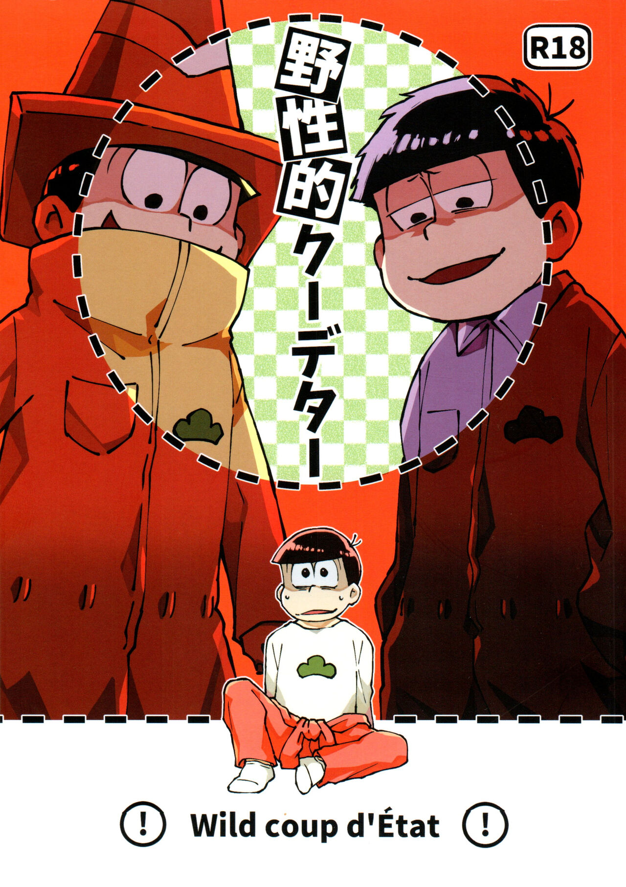 Wild Coup d'Etat page 1 full
