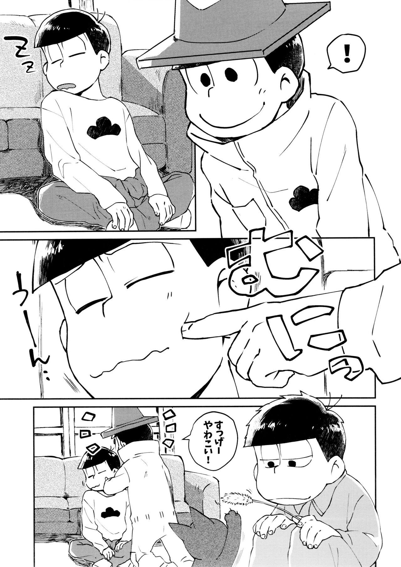 Wild Coup d'Etat page 5 full
