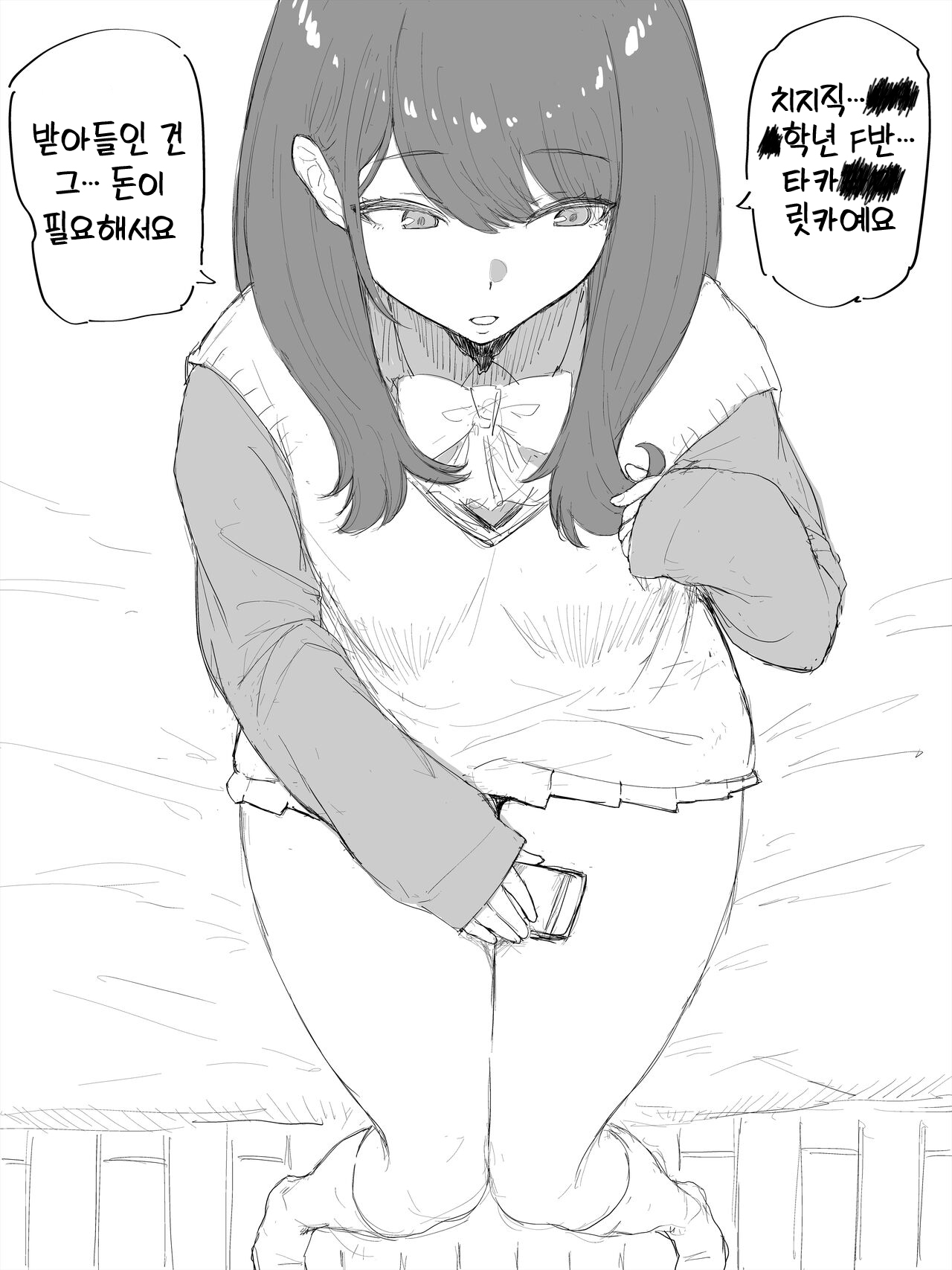 Rikka-san Iroiro page 1 full