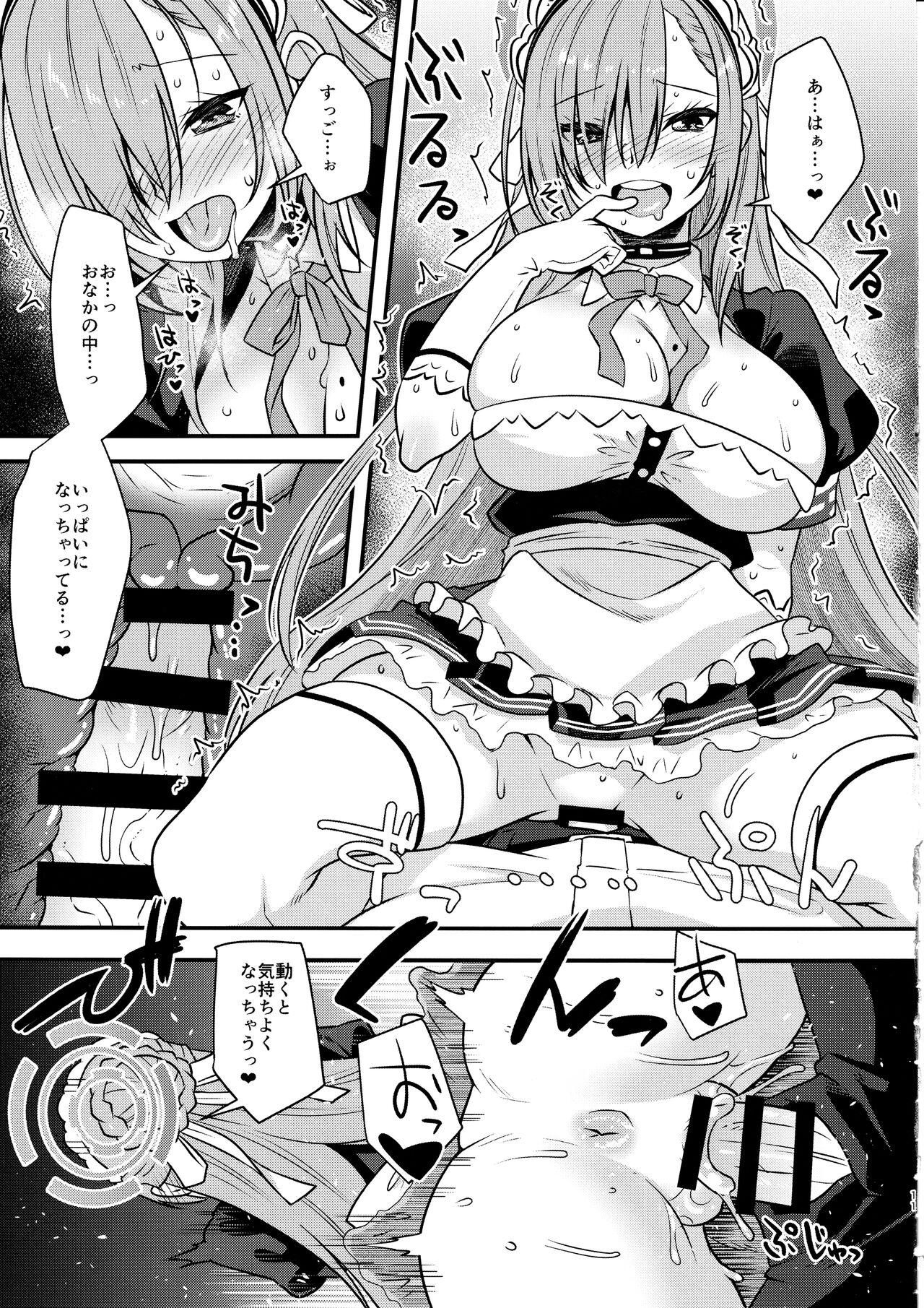 SENSEI GAKARI page 10 full