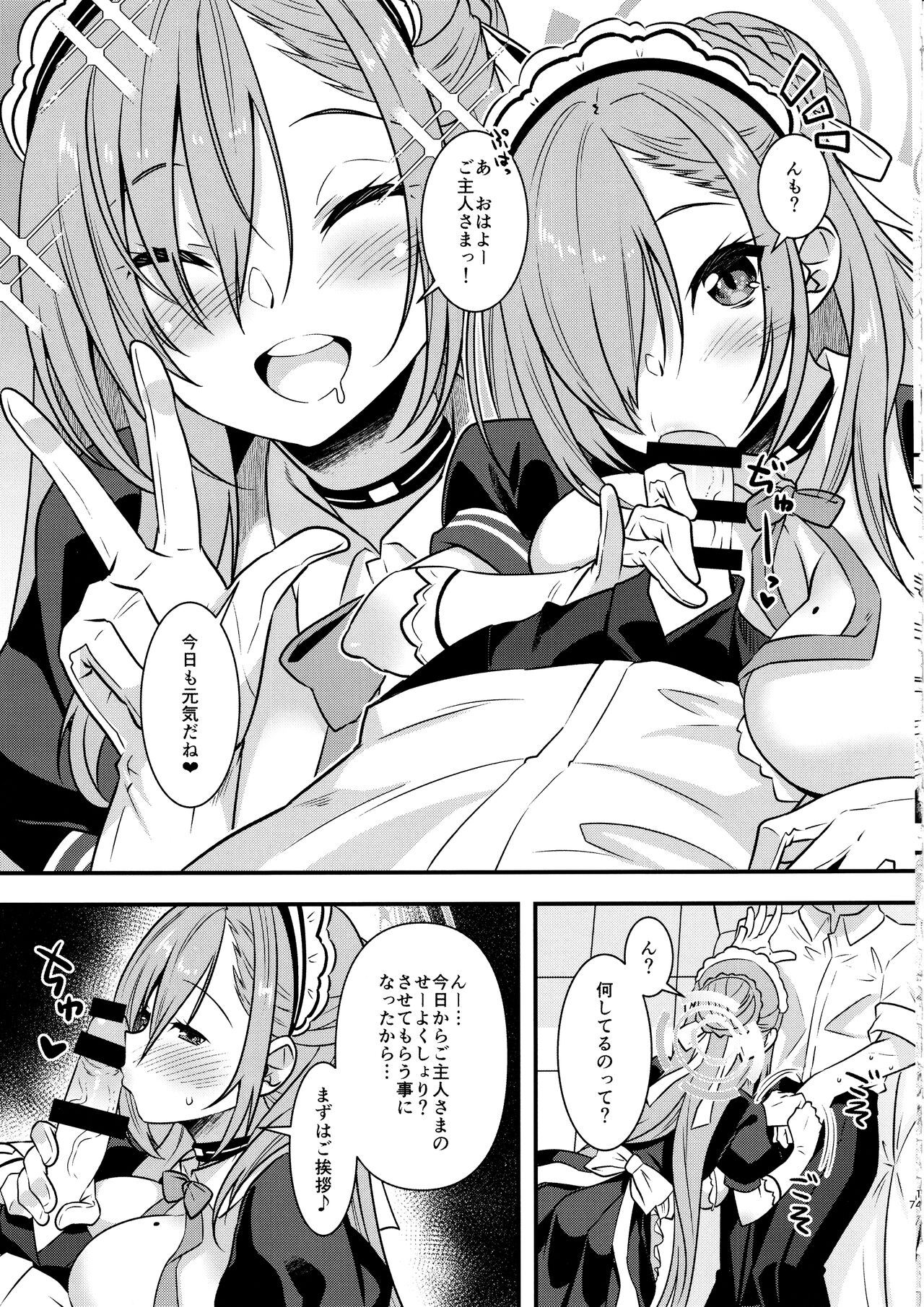 SENSEI GAKARI page 6 full