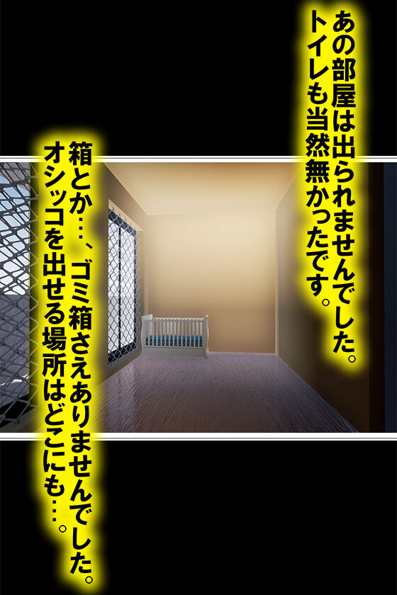Reverse Toilet Training Kidnapping page 4 full