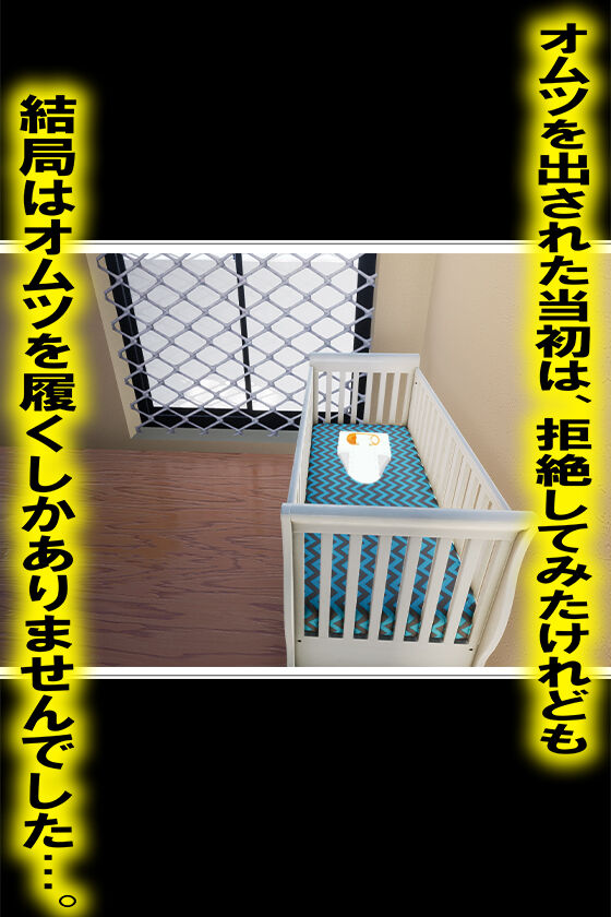Reverse Toilet Training Kidnapping page 5 full