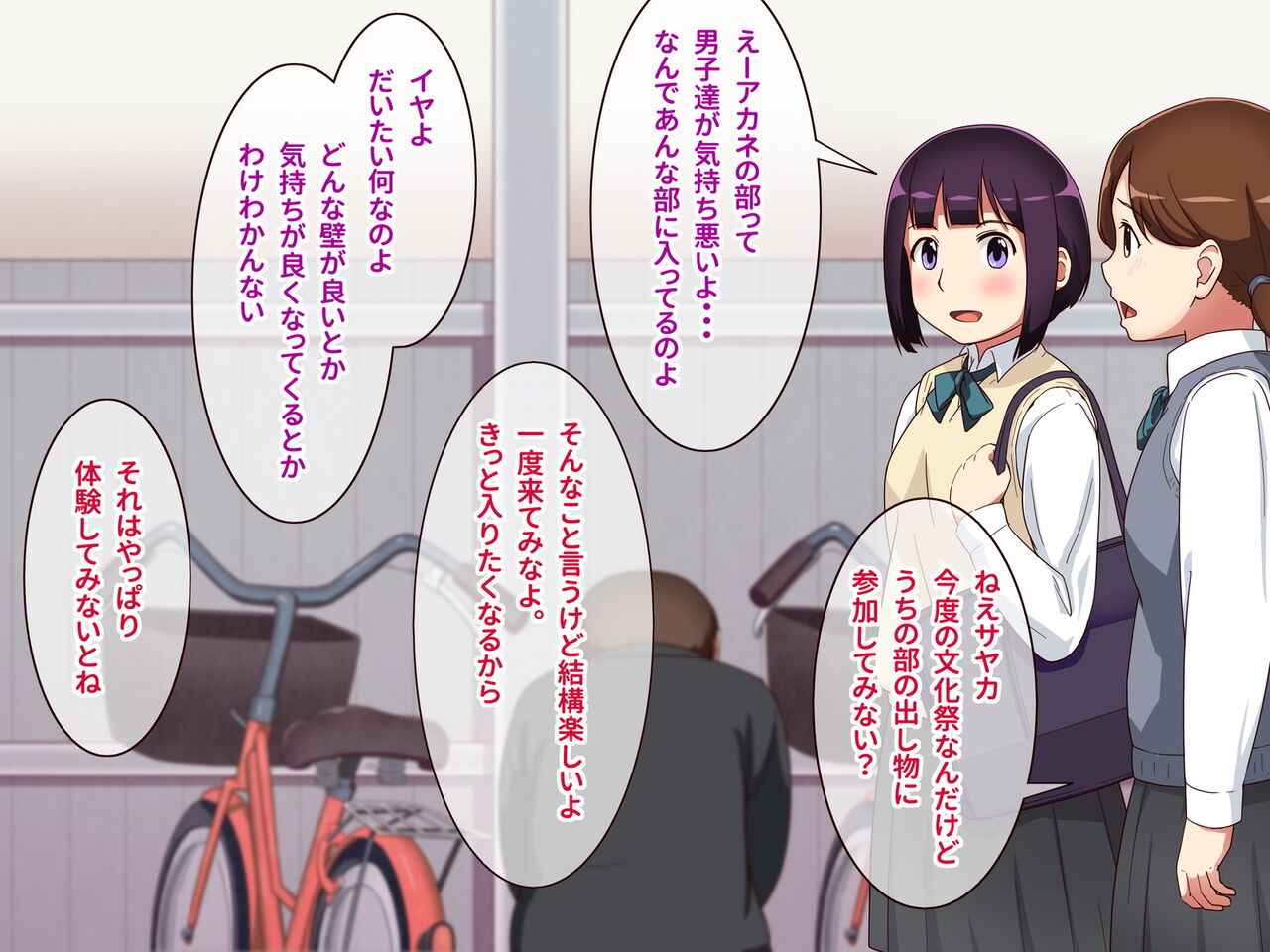 Kabeshiri Namahame Bunkasai page 6 full