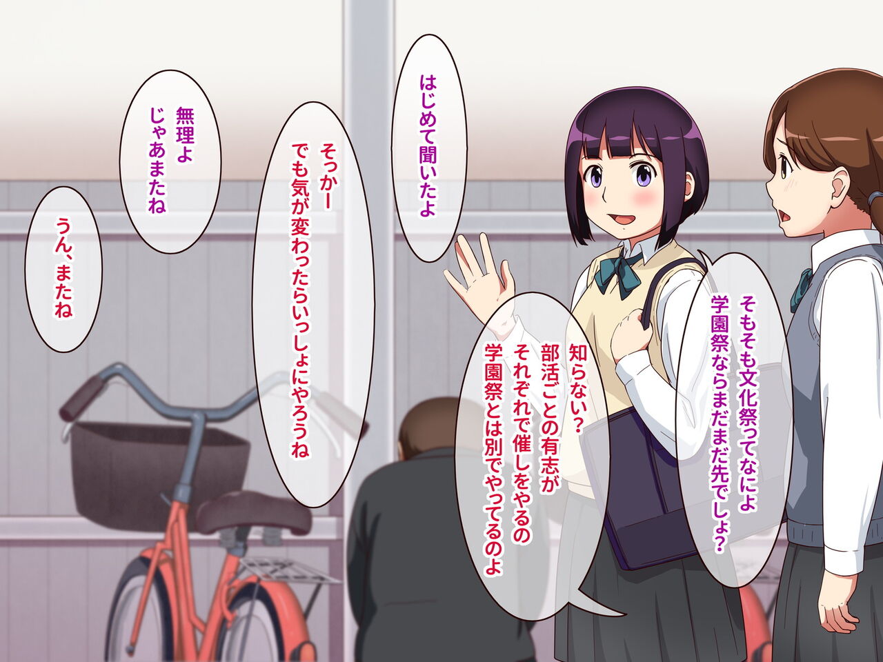 Kabeshiri Namahame Bunkasai page 7 full