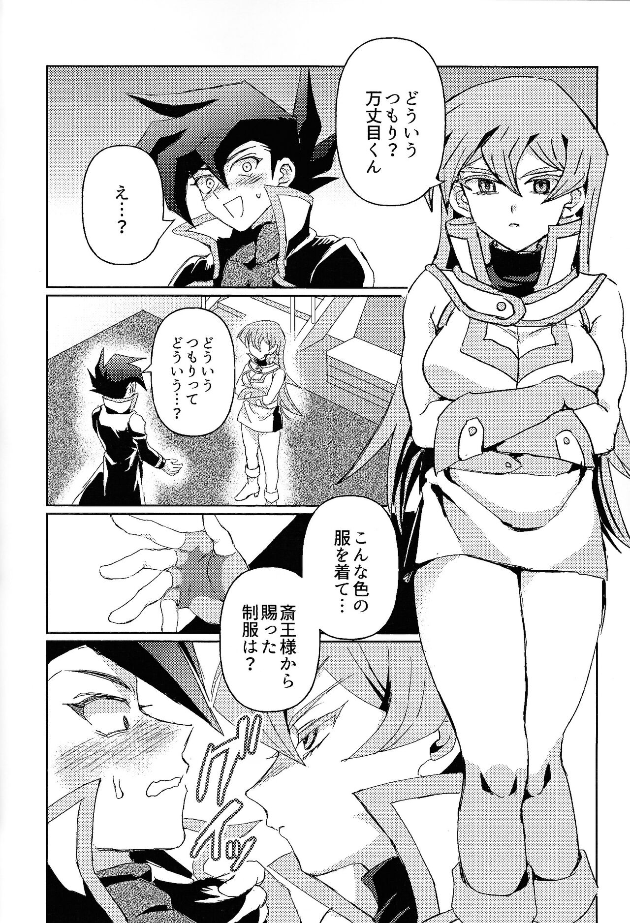 Shiro no Zanshi - Remnants of the white page 4 full