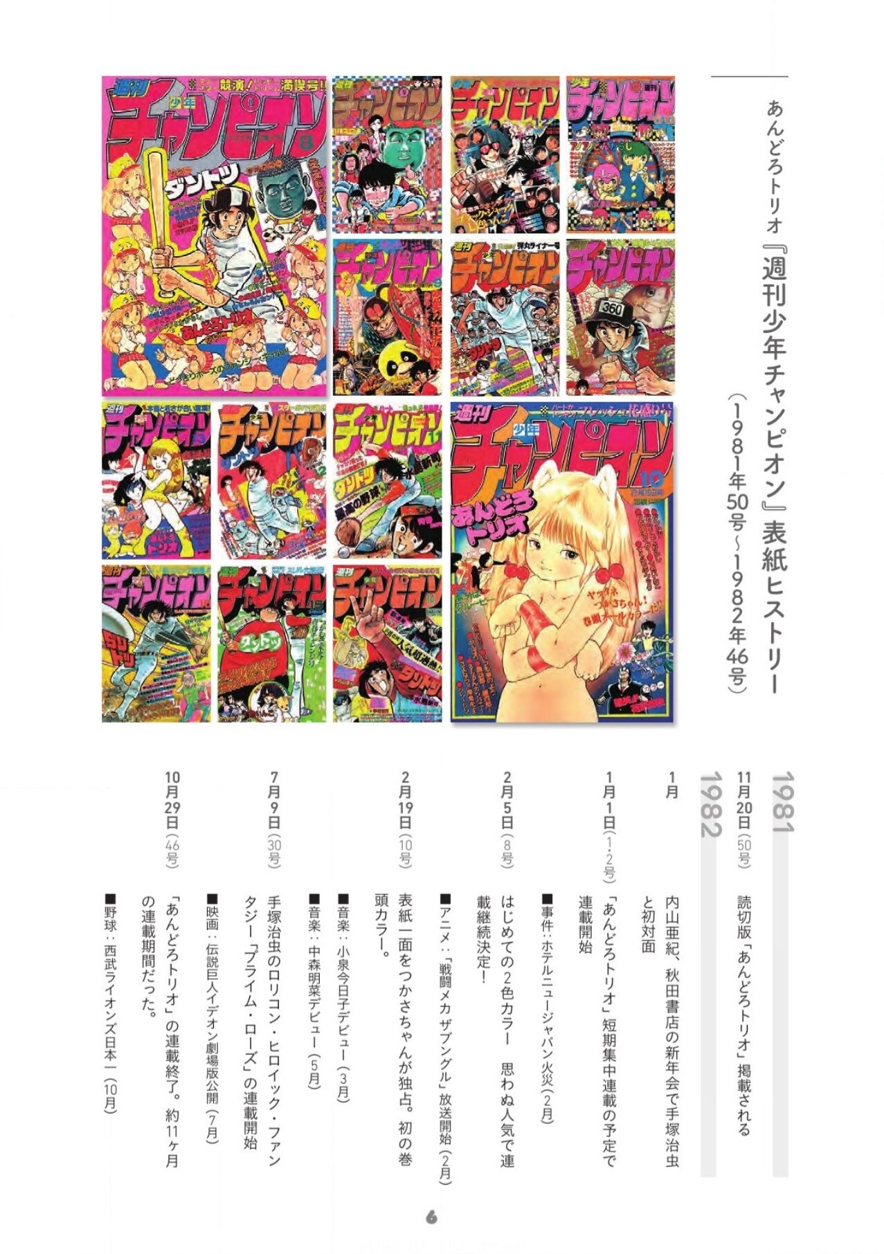 Andro-Trio Complete reprint edition | Chapter 2 + free preview page 10 full