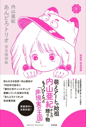Andro-Trio Complete reprint edition | Chapter 2 + free preview cover