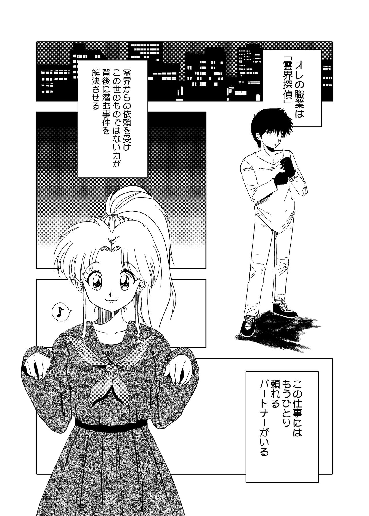 Momo Botan page 2 full