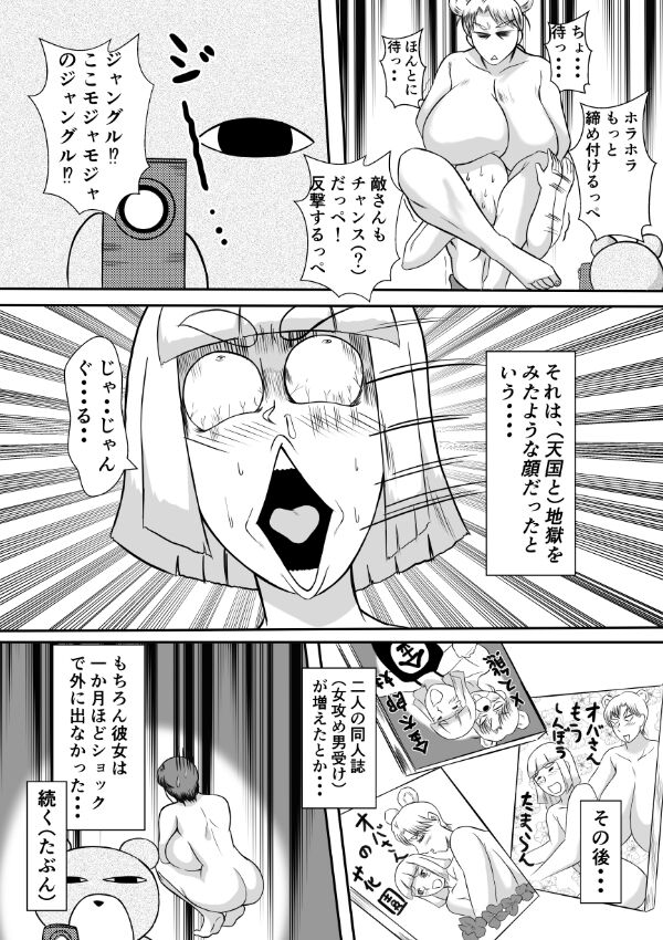 Henna Hanashi... Ai. Tajigen Uchuuhaku e Youkoso page 5 full