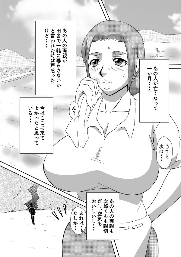 Henna Hanashi... Ai. Tajigen Uchuuhaku e Youkoso page 7 full