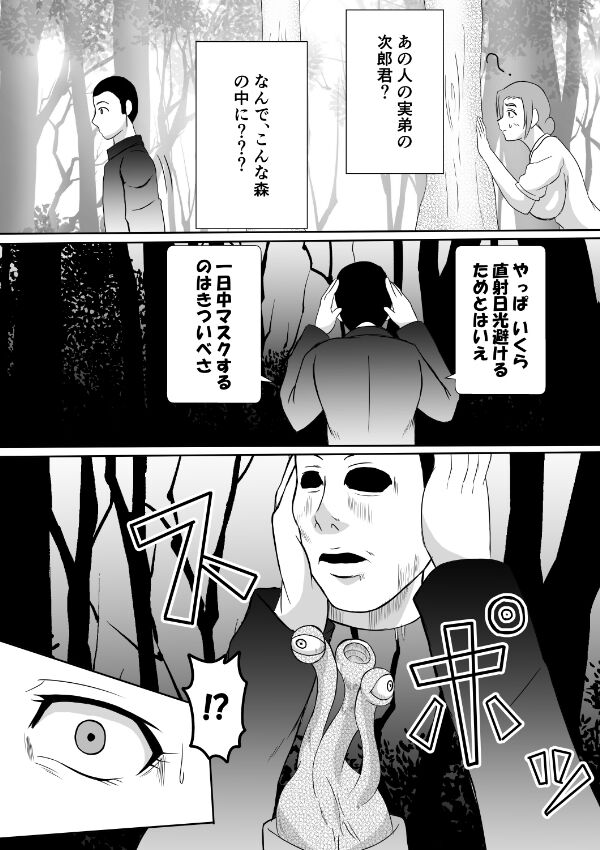 Henna Hanashi... Ai. Tajigen Uchuuhaku e Youkoso page 8 full