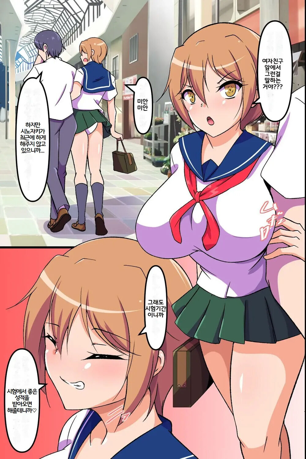 Onnanoko-tachi ga Shouhin to shite Atsukawareru Sekai 2 ~Mae mo Ushiro mo Shitsukerare Shukka sarete iku Kanojo-tachi~ | 여자아이들이 상품으로 취급받는 세계 2 ~앞뒤로 조교받아 출하되는 그녀들~ page 4 full