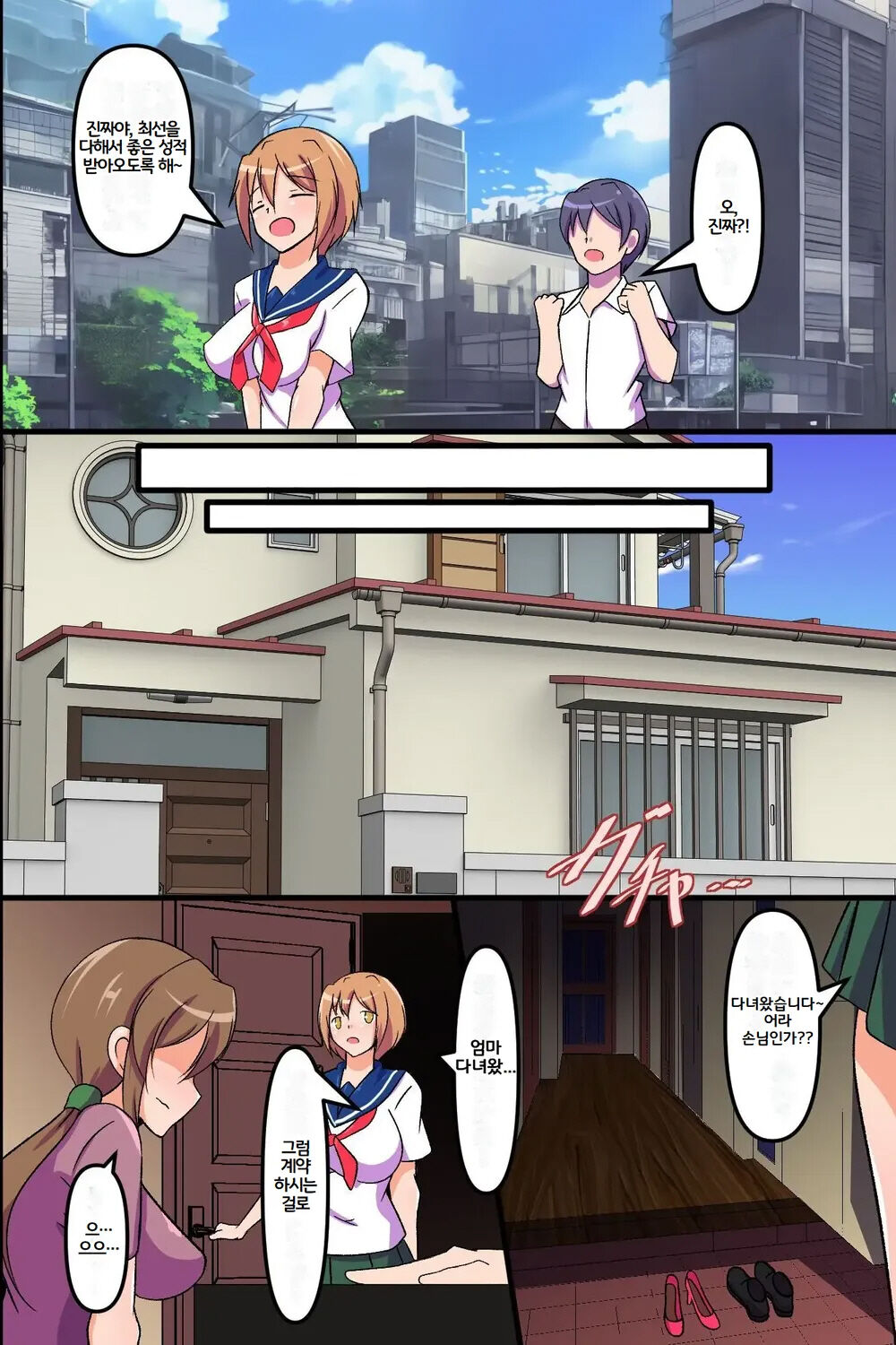 Onnanoko-tachi ga Shouhin to shite Atsukawareru Sekai 2 ~Mae mo Ushiro mo Shitsukerare Shukka sarete iku Kanojo-tachi~ | 여자아이들이 상품으로 취급받는 세계 2 ~앞뒤로 조교받아 출하되는 그녀들~ page 5 full