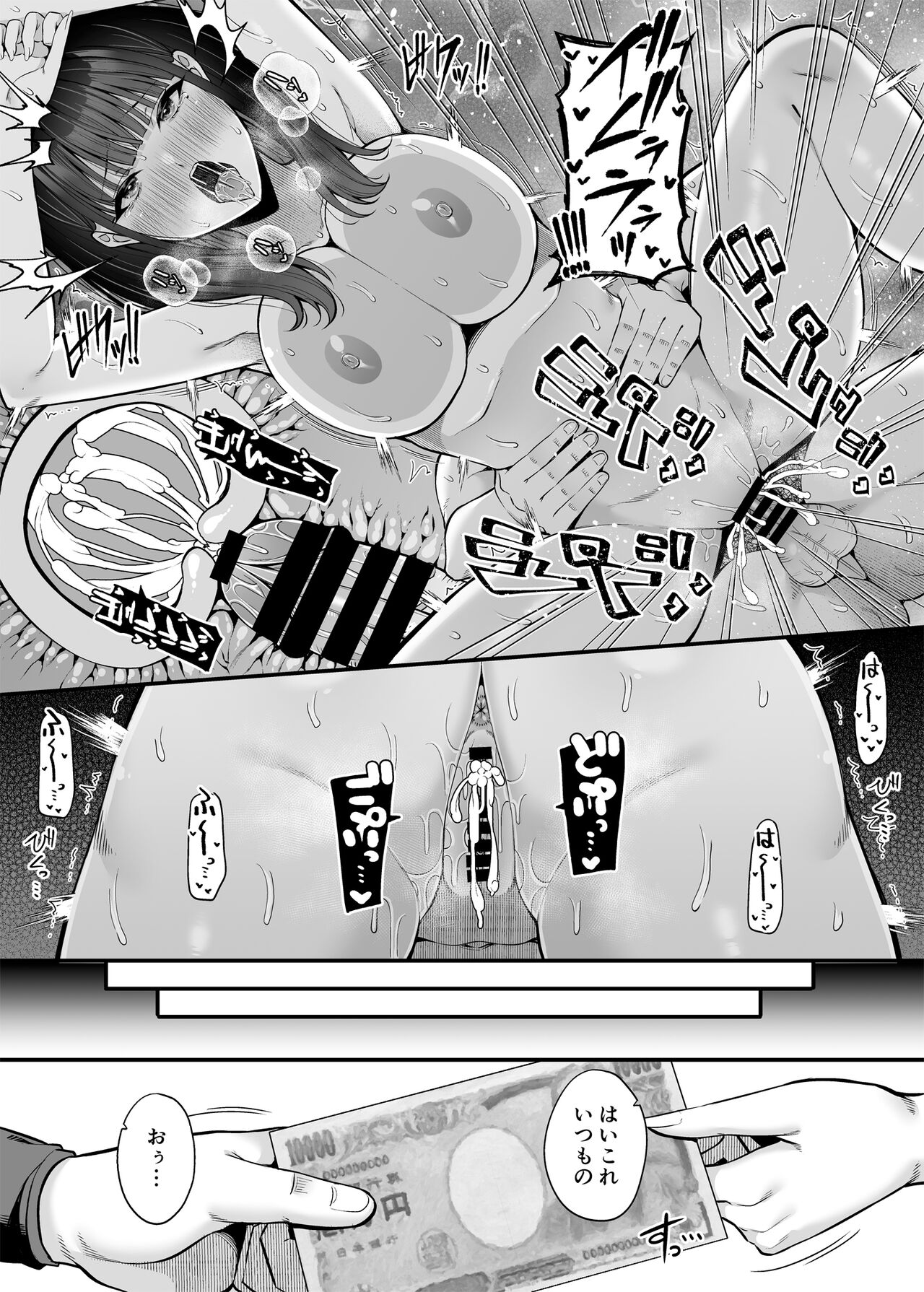 Gyakuten Enkou 2 ~Ore ga Kawareru Sekai~ page 5 full
