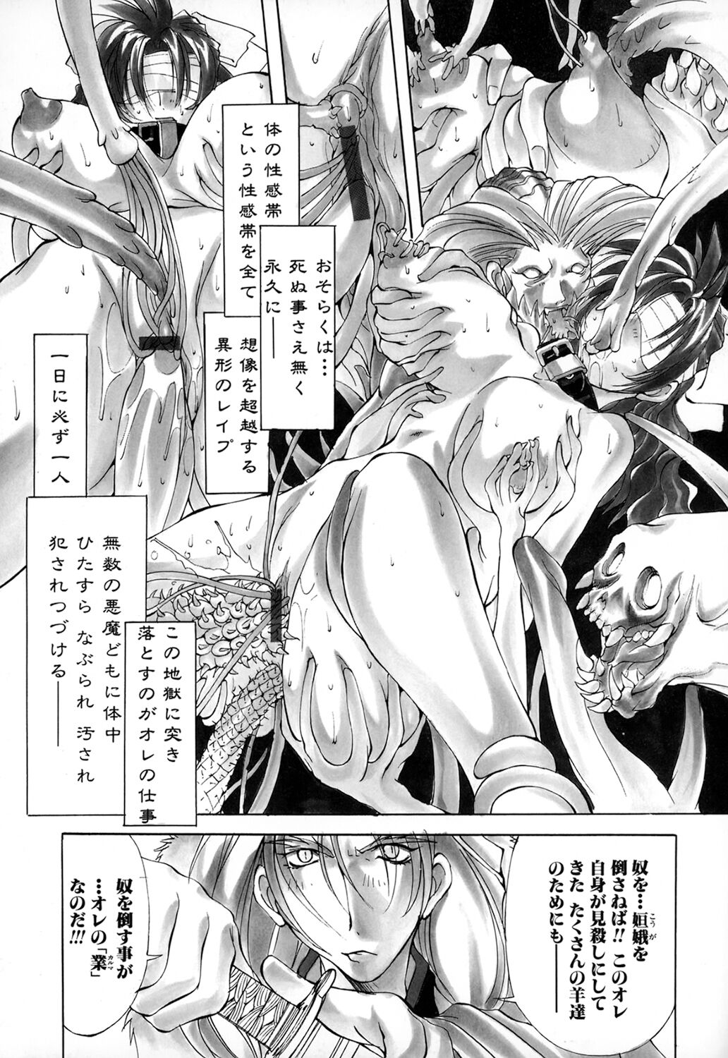 Shuukakusai Dainishou - Black Mass page 7 full