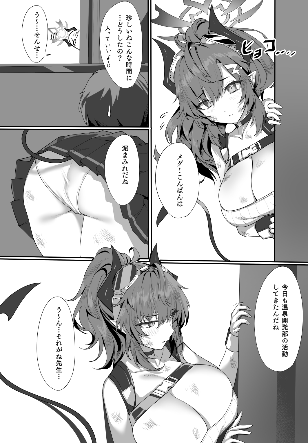 Oshiete page 3 full