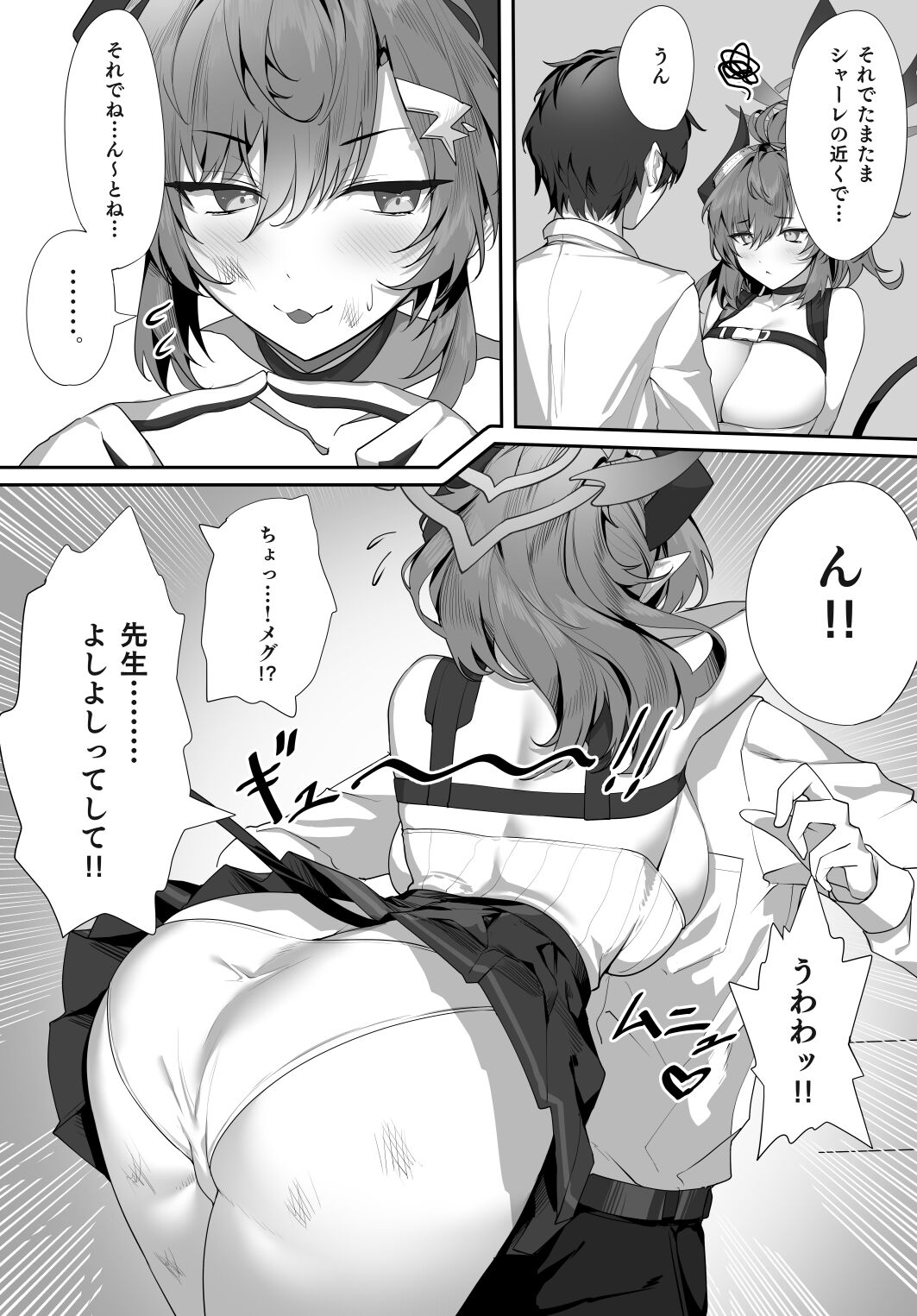 Oshiete page 5 full