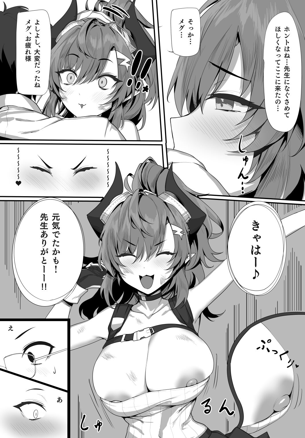 Oshiete page 6 full