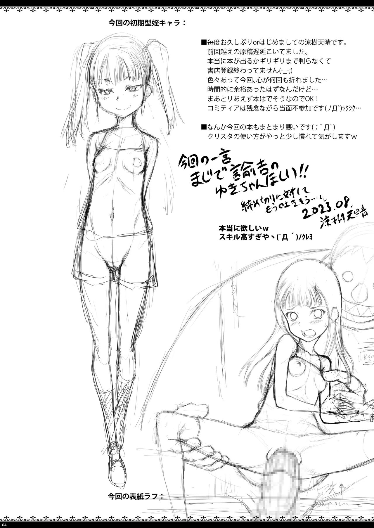 J 〇 Meikko de Seiyoku Shori shite iru Oji desu page 4 full