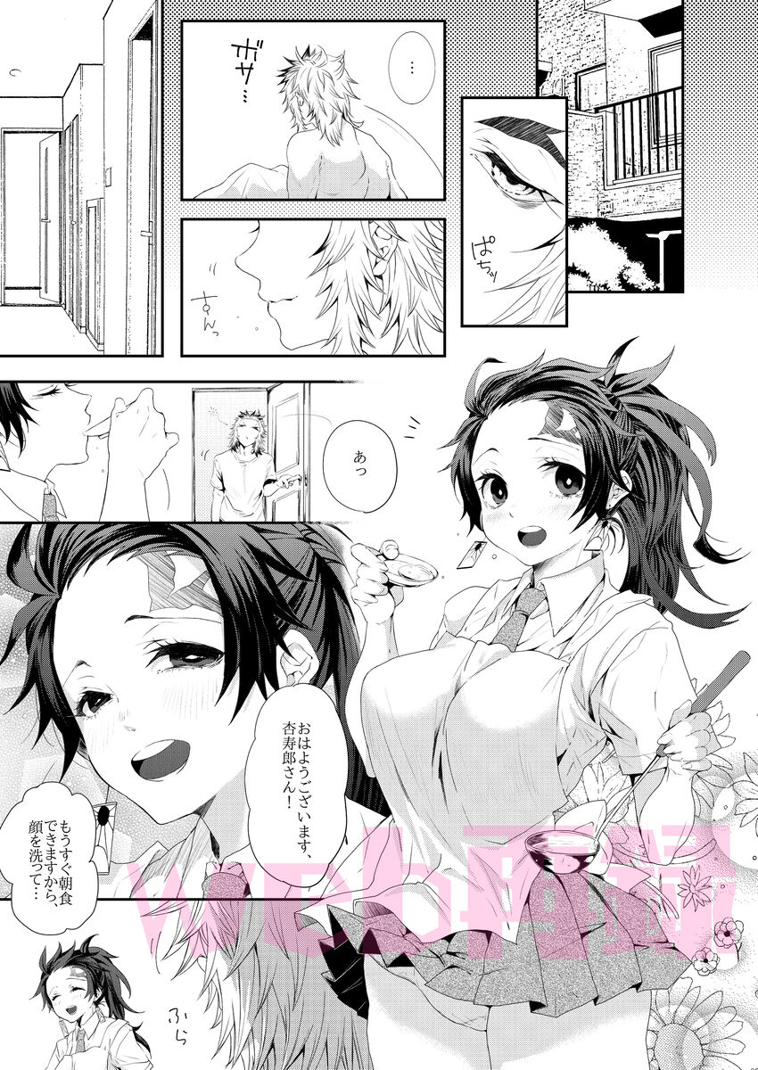 Yomoya!? Ore no Tsuma wa Geneki JK nano daga... page 2 full