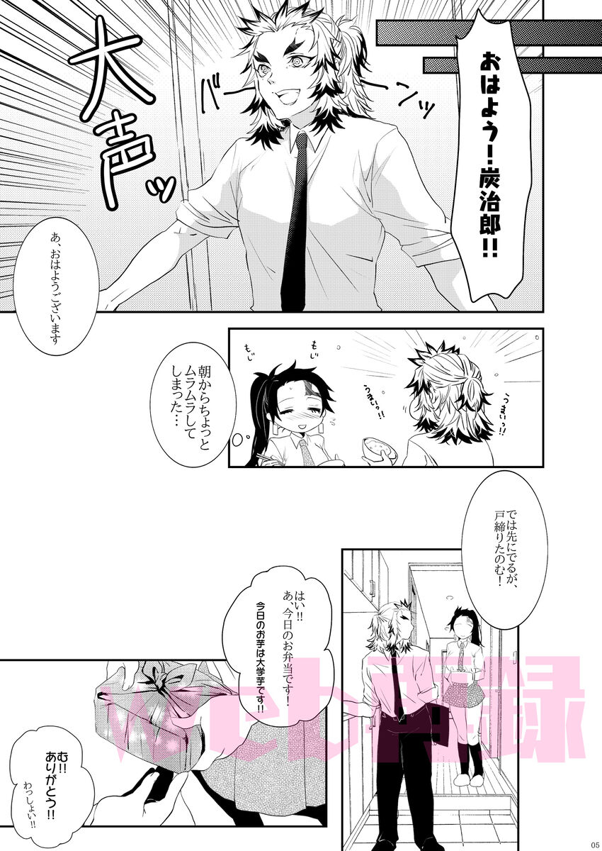 Yomoya!? Ore no Tsuma wa Geneki JK nano daga... page 4 full