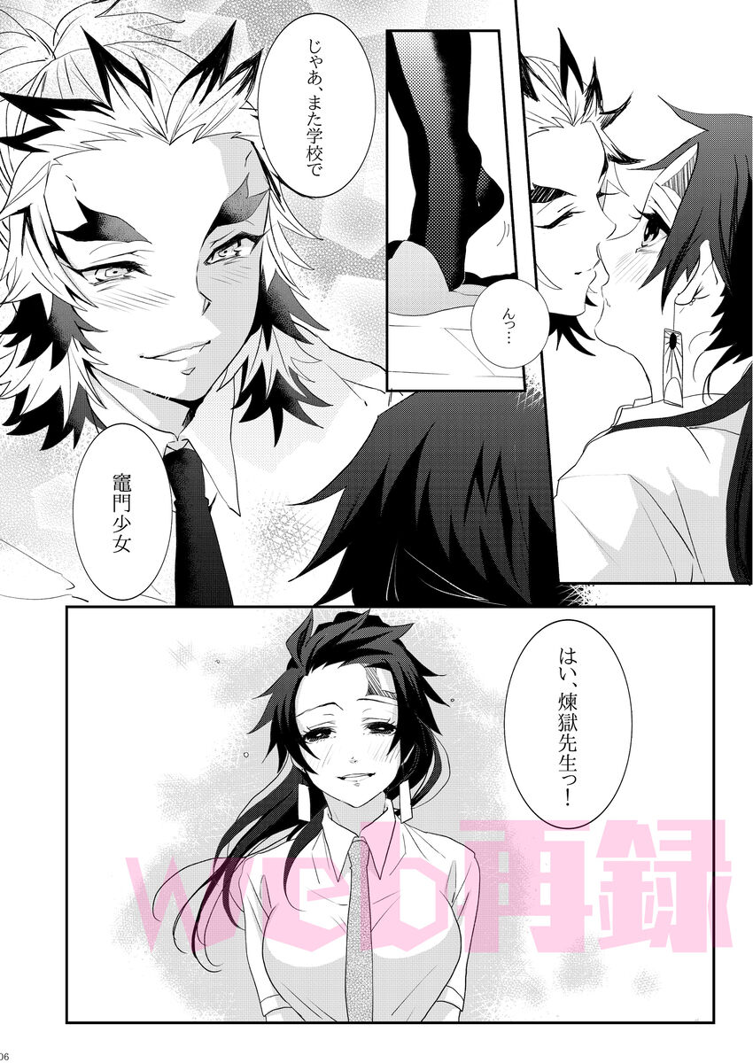 Yomoya!? Ore no Tsuma wa Geneki JK nano daga... page 5 full