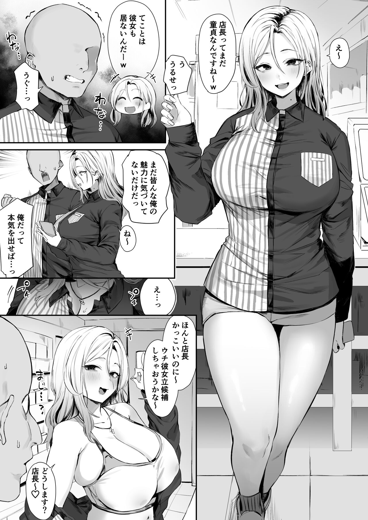 Nikushoku-kei yuru Fuwa Gyaru page 1 full