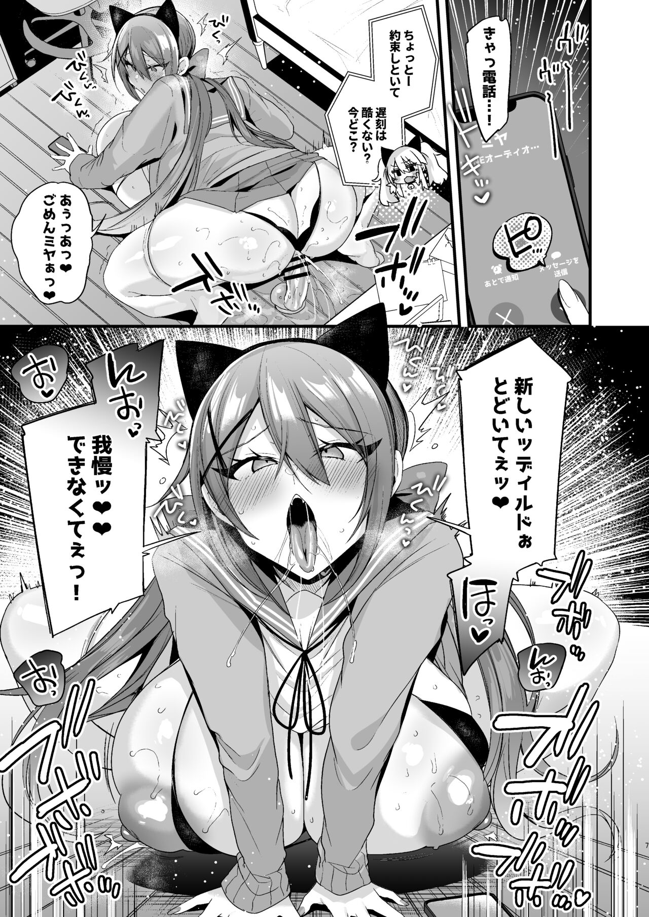 C103 Omakebon Shiri Asobi page 7 full