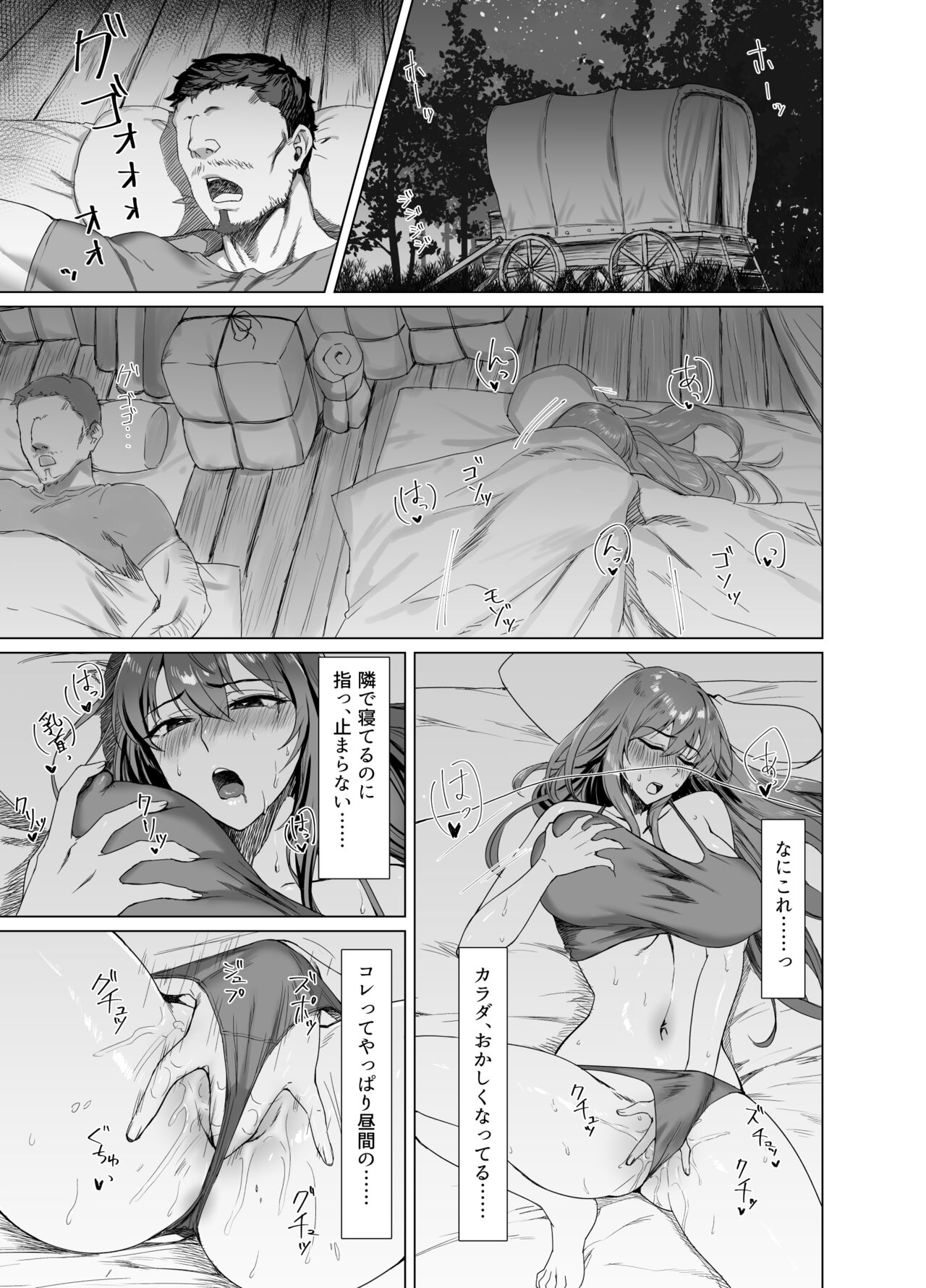 Fallen -Enpatsu no Makina Gaitan- page 9 full