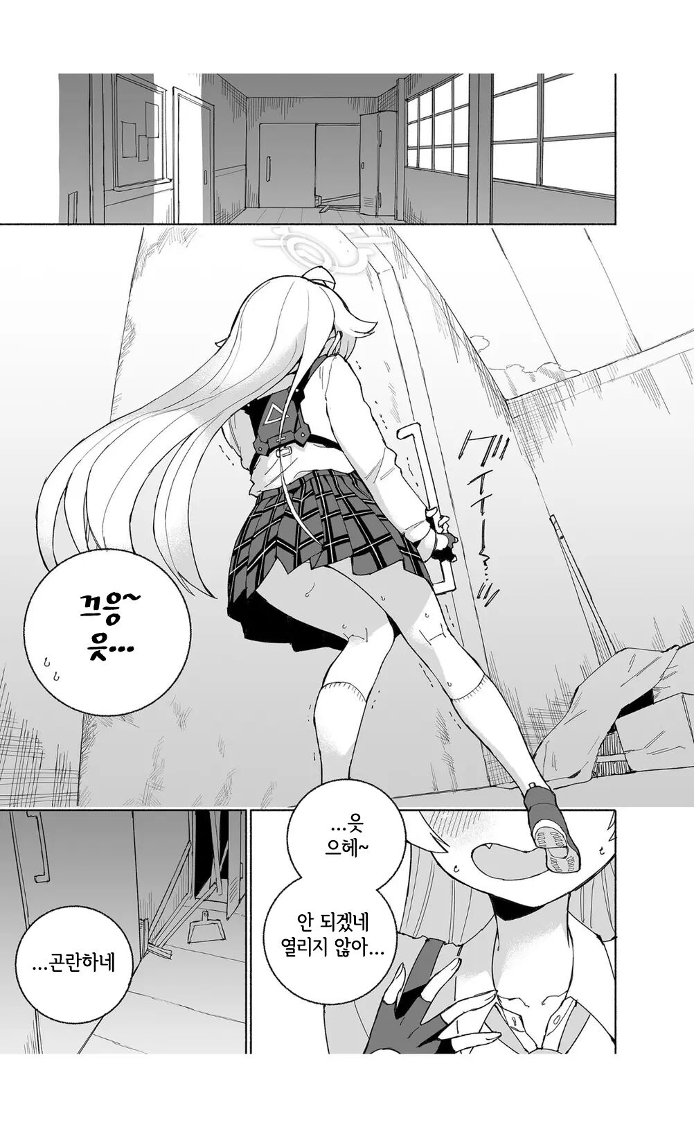 Toraware no Hoshino | 사로잡힌 호시노 page 3 full