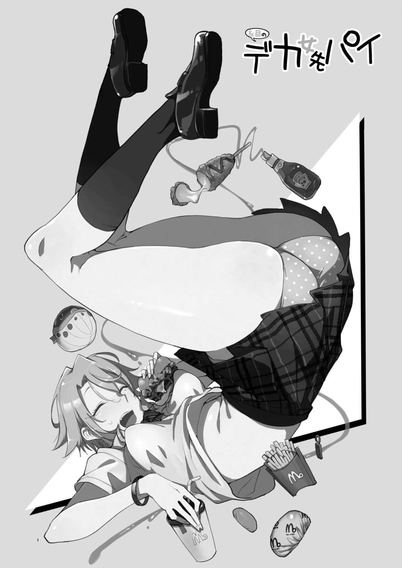 Mesudachi Soushuuhen 2 page 7 full