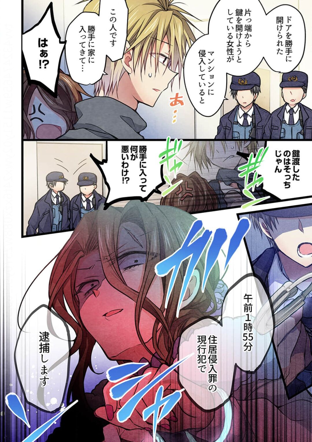 -kun ga sore o ai to yon demo 37 page 7 full