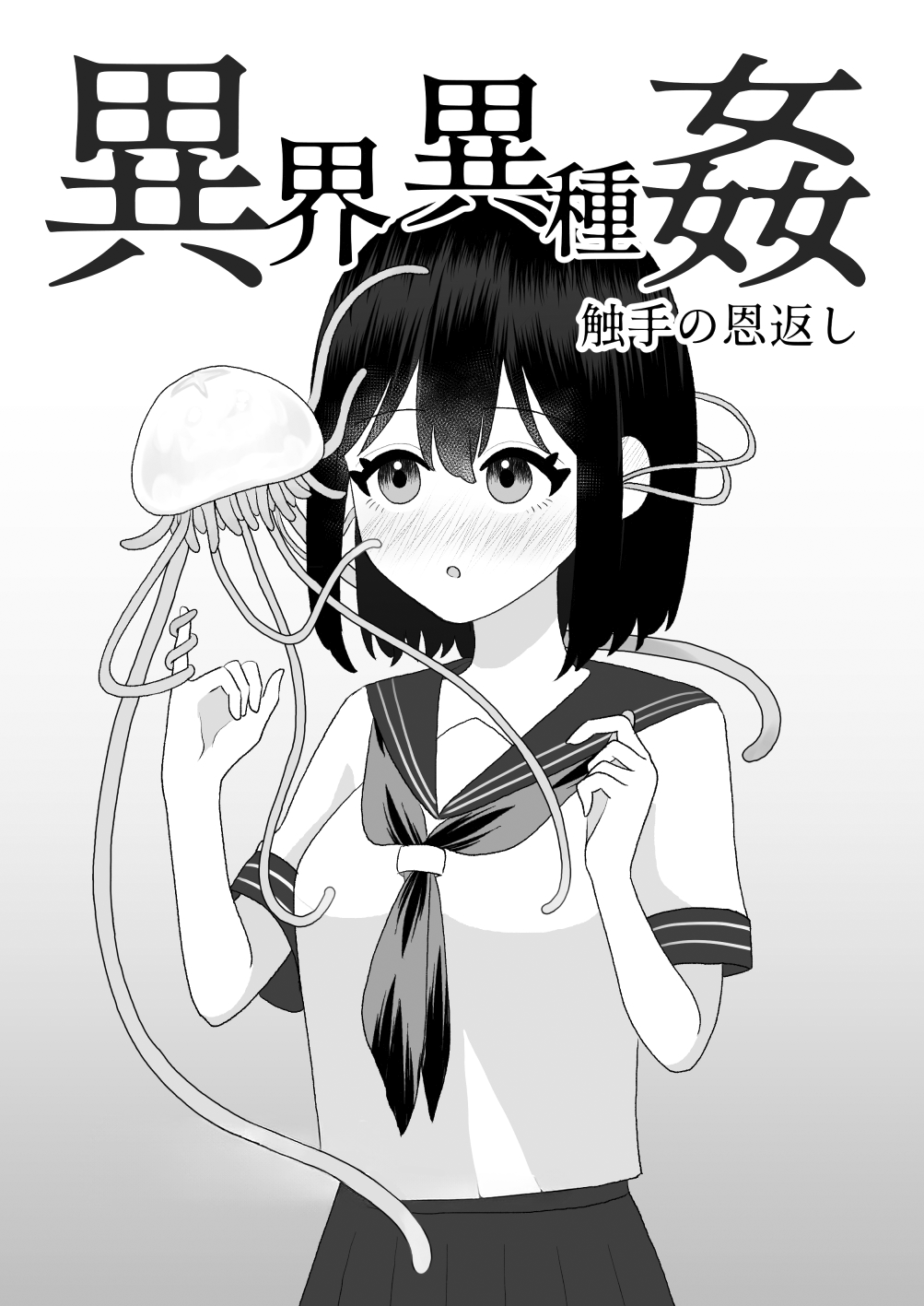Ikai Ishukan ~Shokushu no Ongaeshi~ |  Межвидовой секс из иного мира ~Возвращение щупалец~ page 3 full