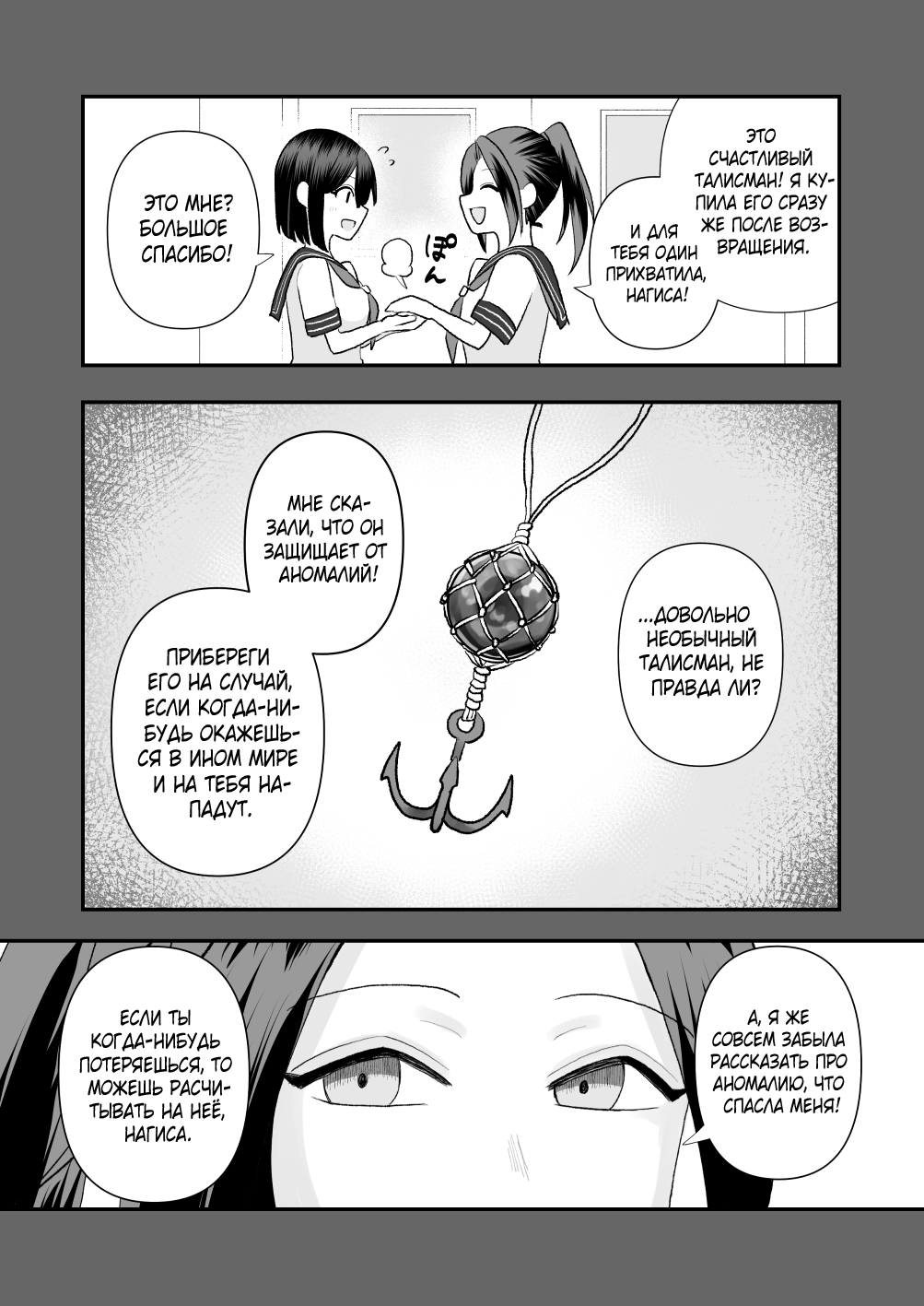 Ikai Ishukan ~Shokushu no Ongaeshi~ |  Межвидовой секс из иного мира ~Возвращение щупалец~ page 6 full