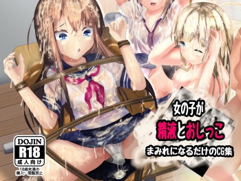 Onnanoko ga Seieki to Oshikko Mamire ni Naru dake no CG-shuu | 여자아이가 정액과 오줌 범벅이 되기만 하는 CG 모음집 cover