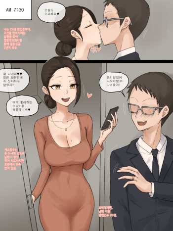 Wife cover