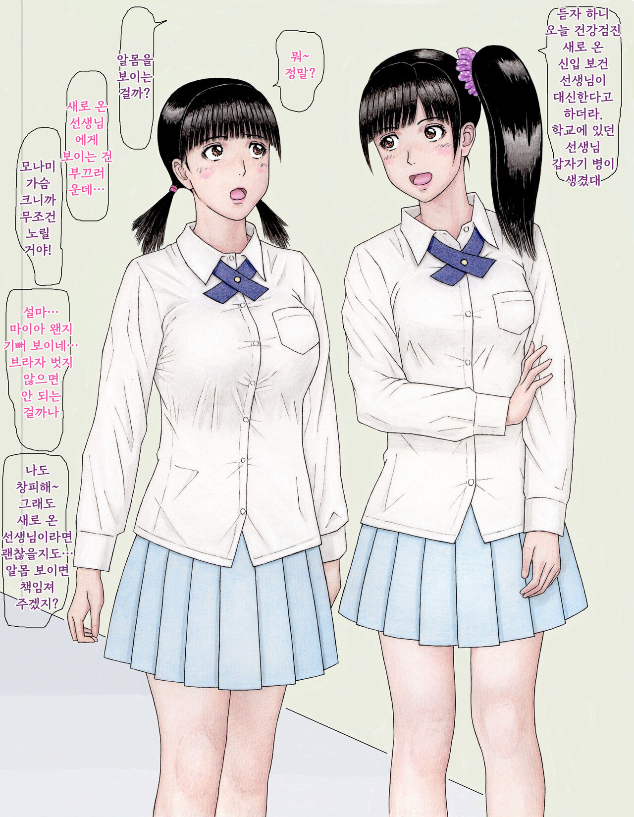 Hajimemashite! Kindaichi Monami desu! Shinyu no Maia to Nanase Onecyan mo Isshodayo! page 5 full