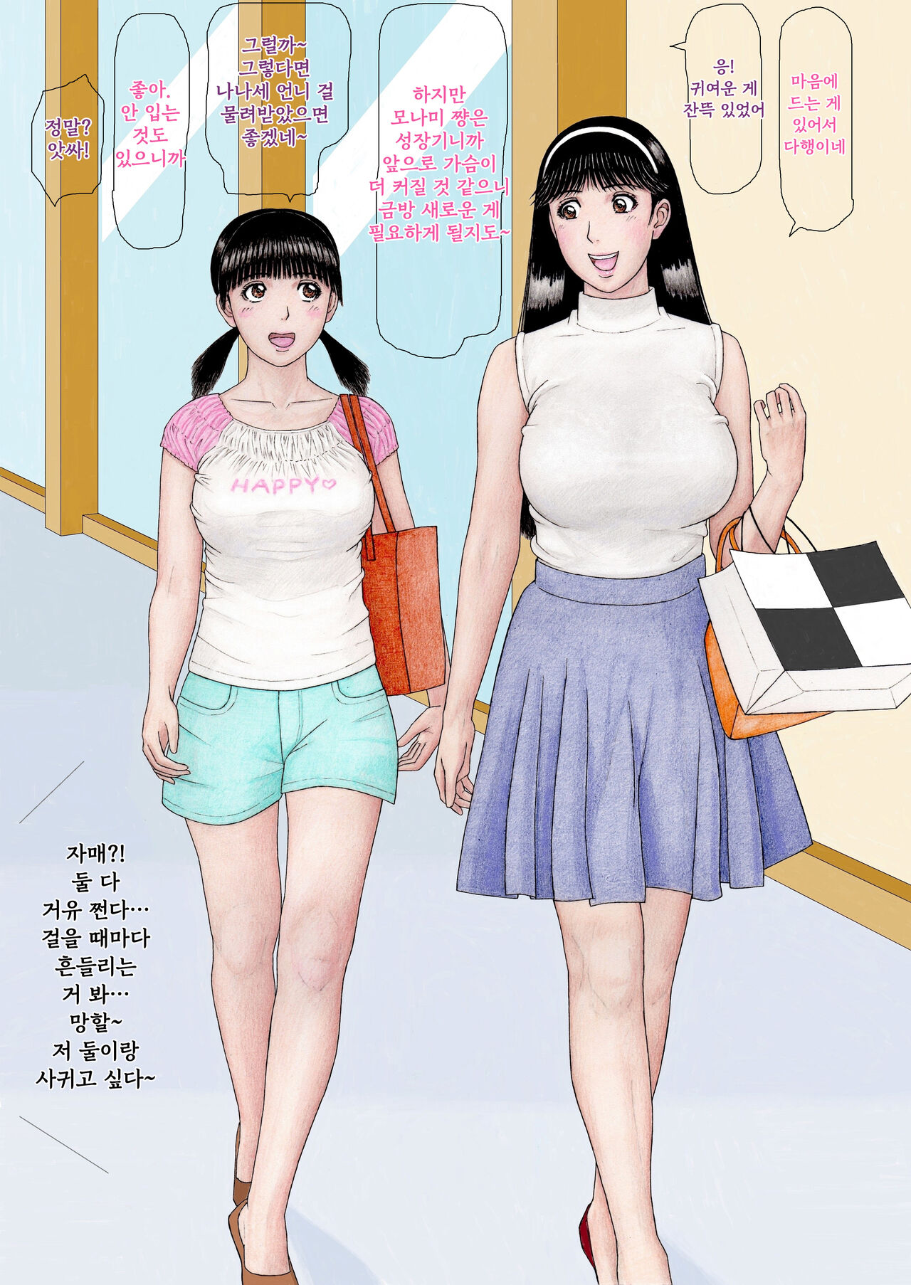 Hajimemashite! Kindaichi Monami desu! Shinyu no Maia to Nanase Onecyan mo Isshodayo! page 6 full