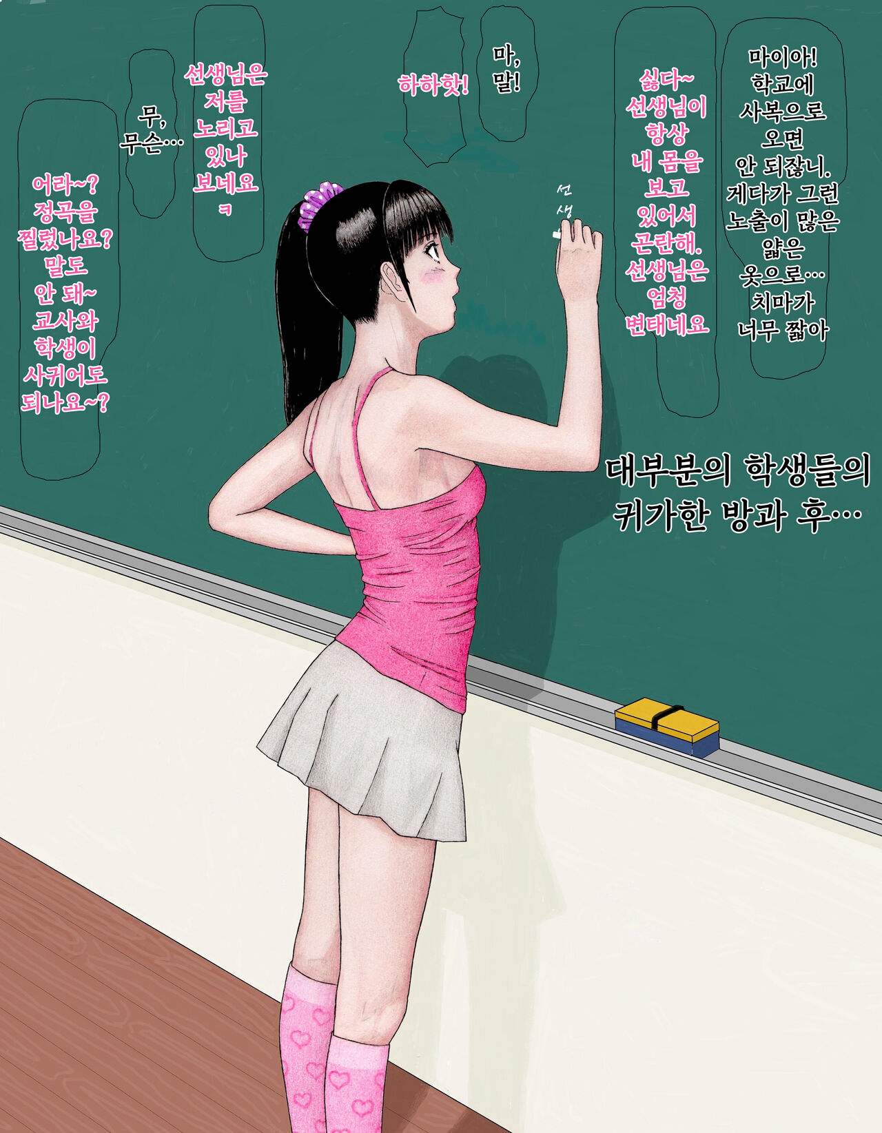 Hajimemashite! Kindaichi Monami desu! Shinyu no Maia to Nanase Onecyan mo Isshodayo! page 8 full