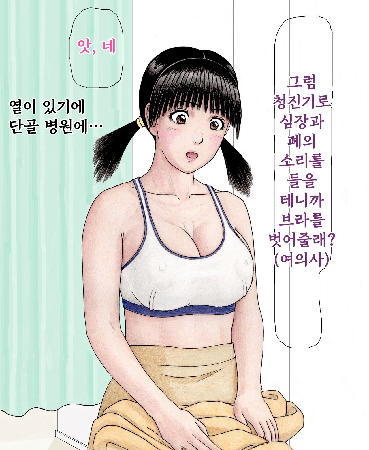 Hajimemashite! Kindaichi Monami desu! Shinyu no Maia to Nanase Onecyan mo Isshodayo! page 9 full