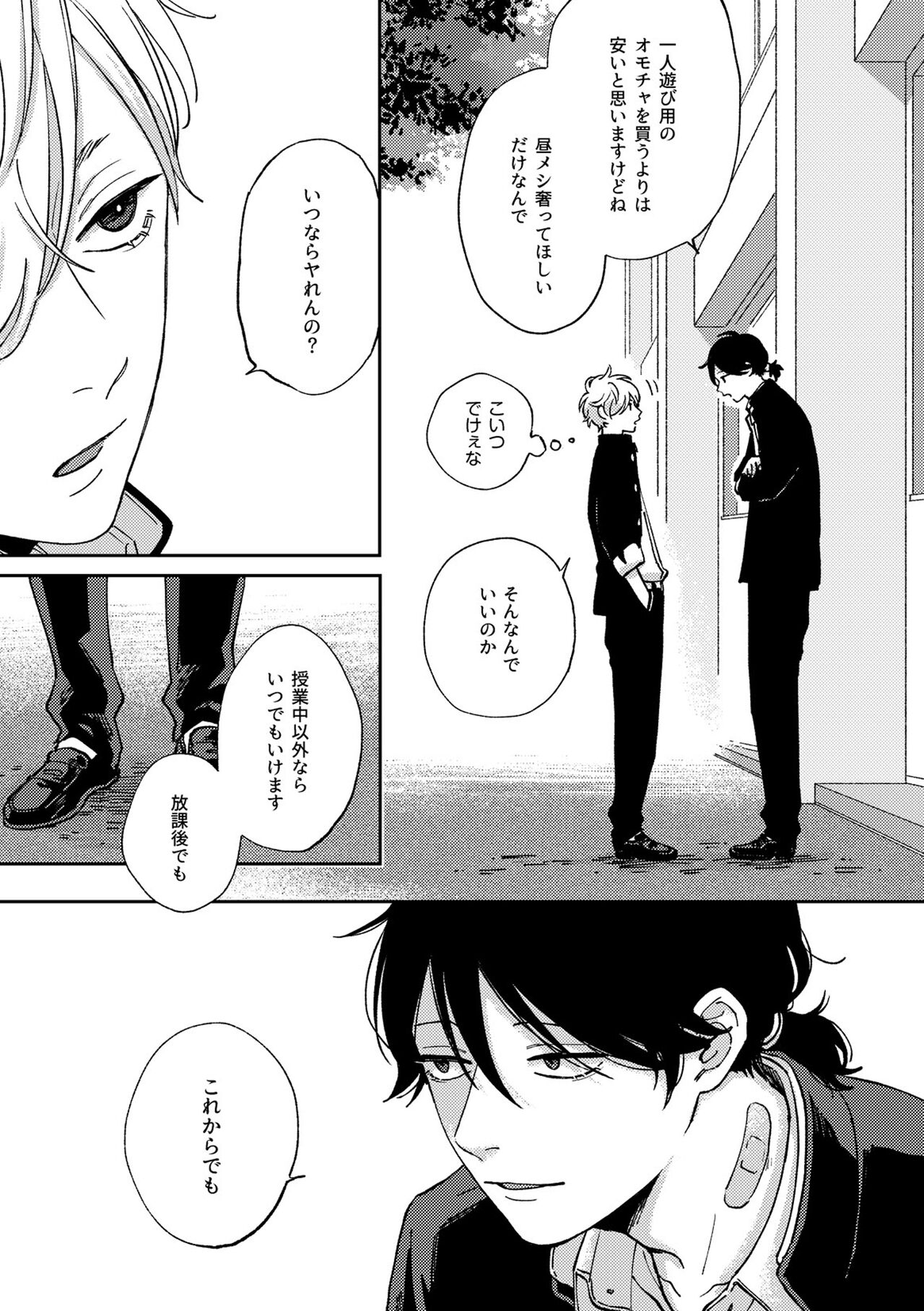 IN ONE WEEK page 6 full