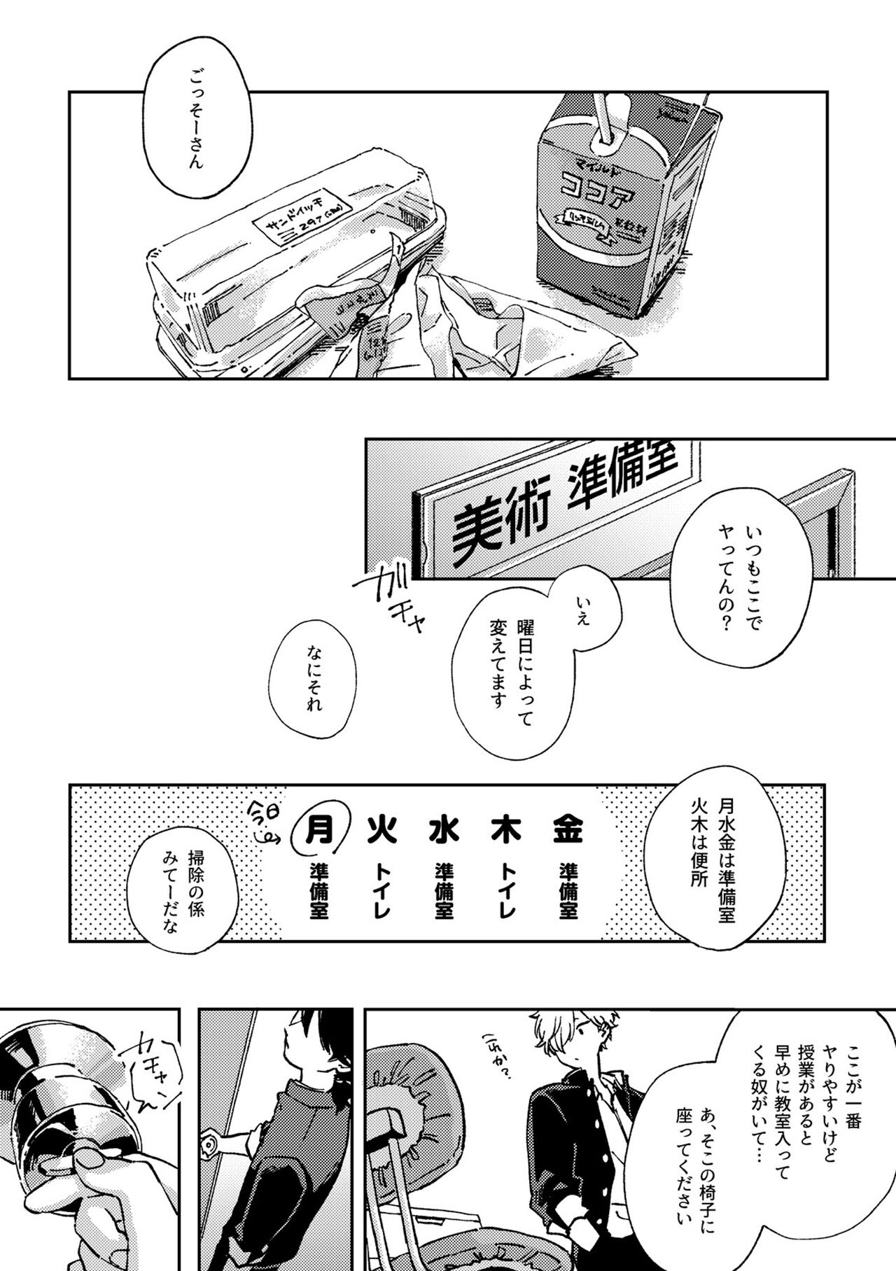 IN ONE WEEK page 7 full