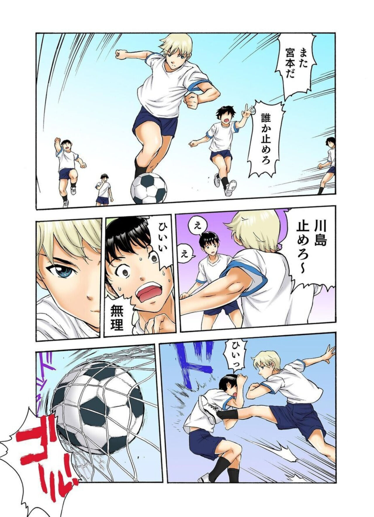 Tenkousei no Seki ga Ore no Hiza no Ue ni Kimatta no de Hame Temita Dai 2-bu 1-2 page 9 full