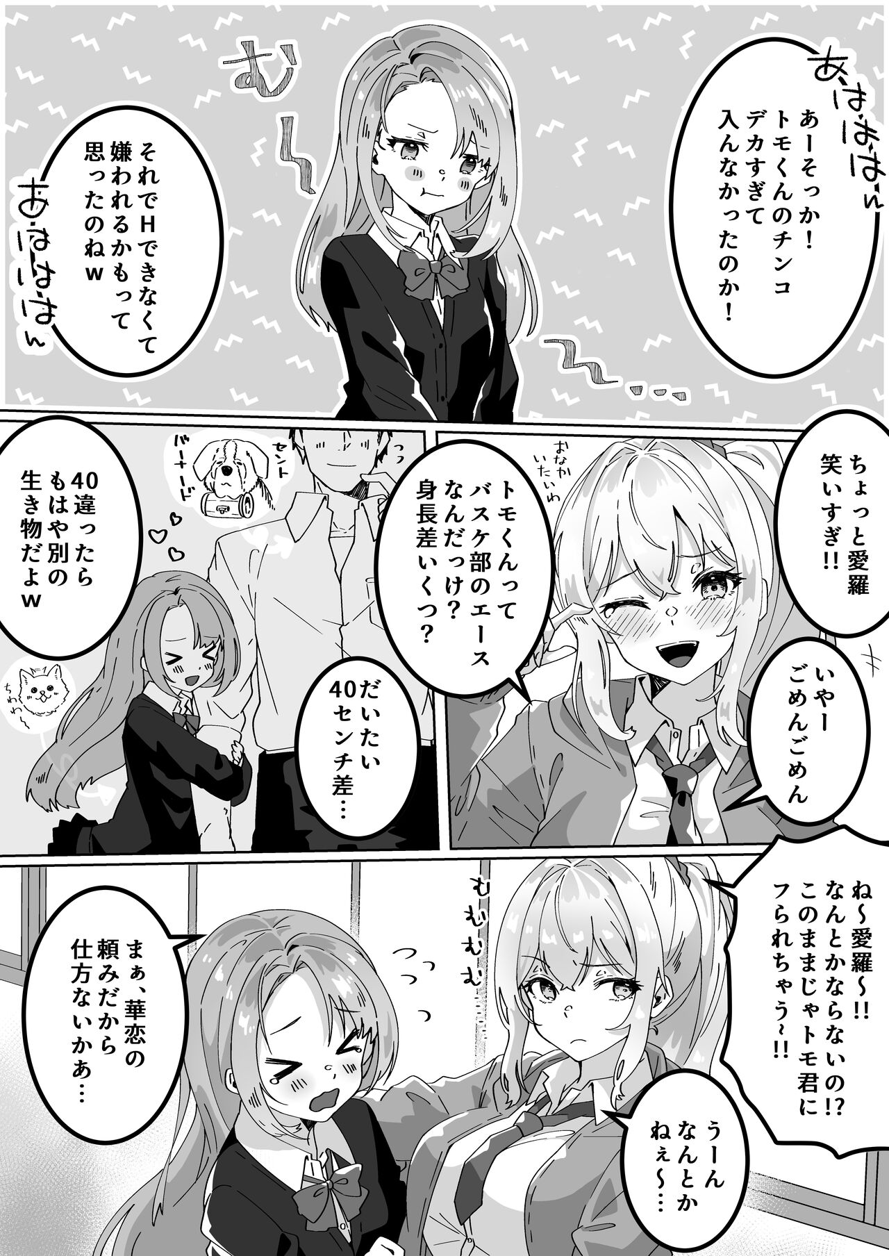 Chibikko JK wa Irete Hoshii - Little girls and big dicks. page 6 full