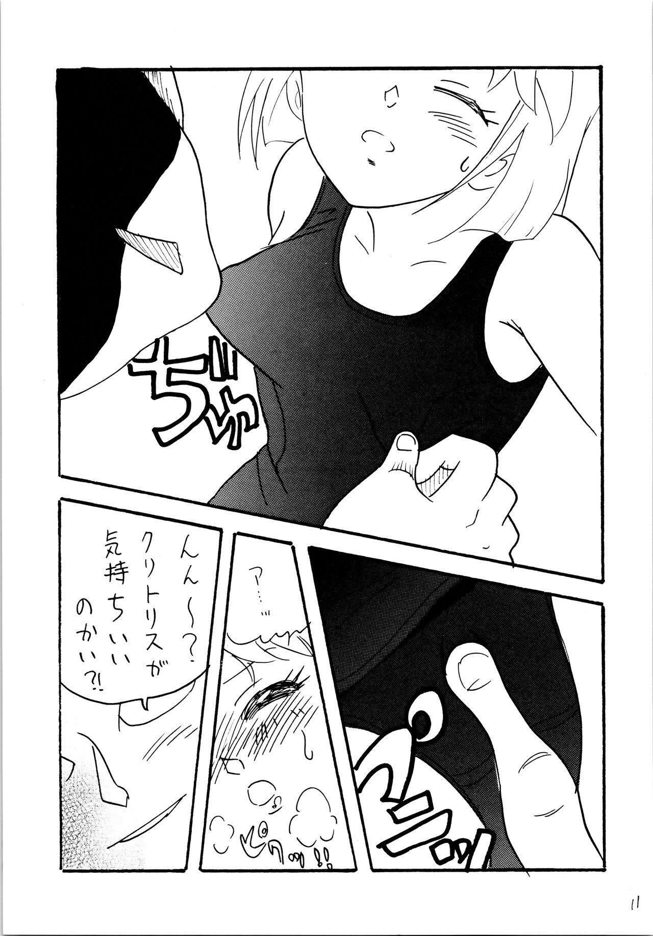 Natsuyasumi page 10 full