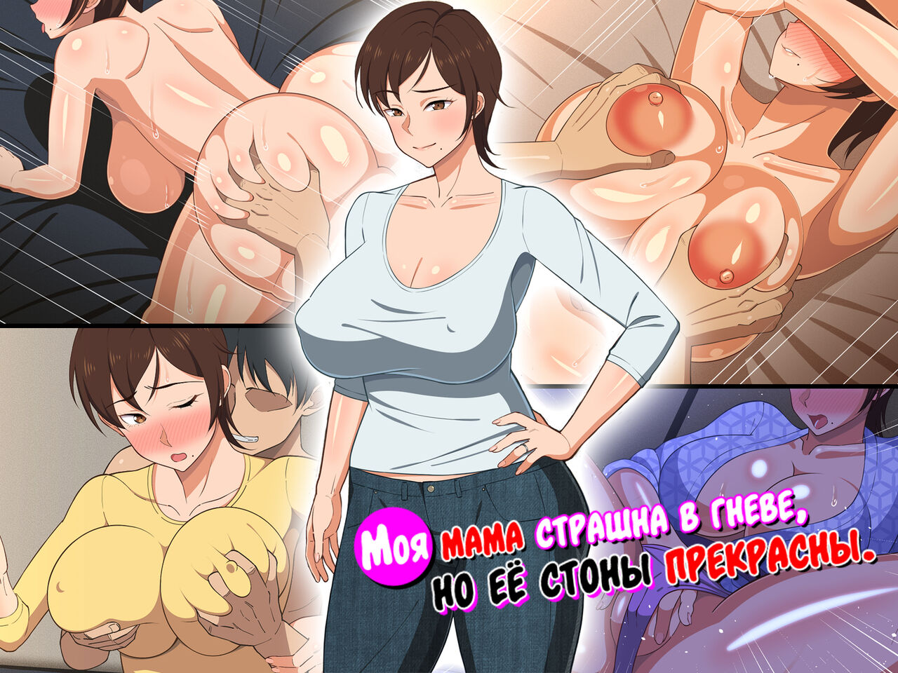 Okoru To Kowai Kaasandakedo Aegigoe Wa Kawaii page 1 full