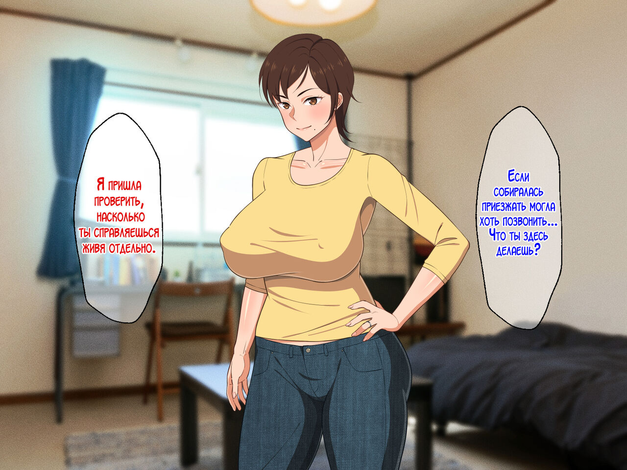Okoru To Kowai Kaasandakedo Aegigoe Wa Kawaii page 5 full