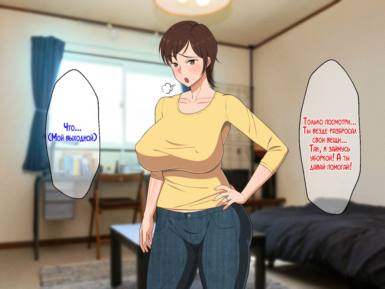 Okoru To Kowai Kaasandakedo Aegigoe Wa Kawaii page 6 full